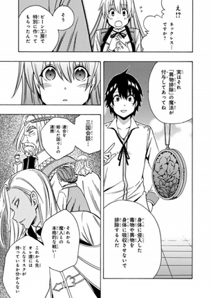 賢者の孫の避妊魔道具設定きもすぎワロエナイwwwwww