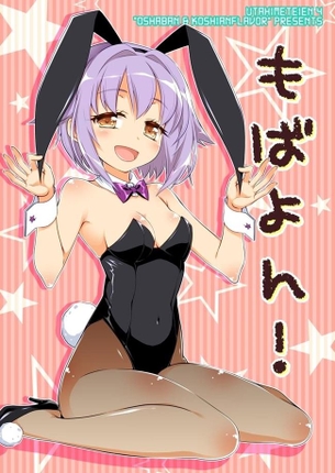 えっろえろなバニーガール美少女のエロ画像 vol.24