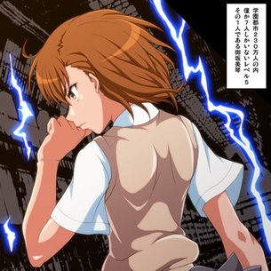 【とある科学の超電磁砲】 無様に敗北したレベル5！！ 御坂美琴 「アンタ達誰に向かってこんなこと…っ」 → 「んおおおおおお♡」