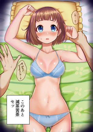 【デレマス】工藤忍(くどうしのぶ)のエロ画像【アイドルマスターシンデレラ・・・