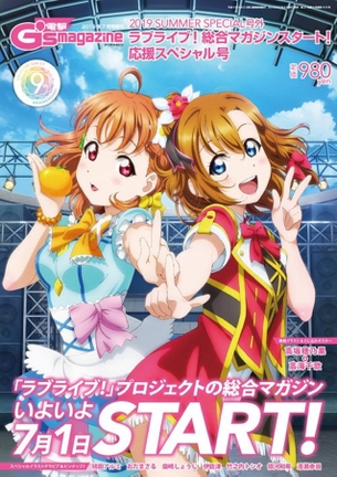 【ラブライブ！】μ's（ミューズ）メンバーの厳選エロ画像 トータル190弾目