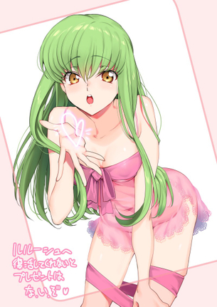 コードギアスC.Cとかいうエロもいけてキャラとしても優秀な二次元界屈指の最強キャラwwwwww
