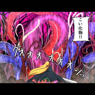 強気な女冒険者が触手に屈服！！ 媚薬快楽責めでアヘ顔絶頂www（サンプル15枚）