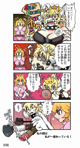 スーパーマリオのエロ画像を見て幸せになろう！