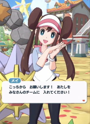 【朗報】ポケモン新作ソシャゲのメイちゃん、エッチすぎる