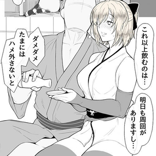 【FGO】 沖田さん泥酔レイプ仰け反り絶頂！！ 無理やり酒に酔わされ寝床に連れ込まれて・・・