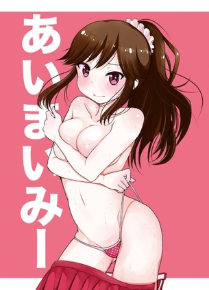 手ブラのよさを痛感できるエロ画像ください