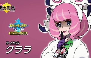 『ポケットモンスター ソード・シールド』追加キャラでムチムチでえっちなメンヘラお姉さん