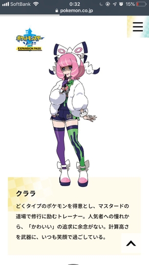 【悲報】ポケモン剣盾さん、追加キャラがあまりにもエッチすぎる