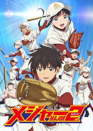 【画像】アニメMAJOR2nd、エロ満載の中学編のビジュアルが公開される