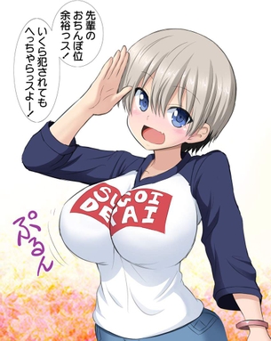 【宇崎ちゃんは遊びたい！】宇崎花(うざきはな)のエロ画像