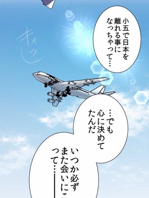 【クールジャパン】 日本の飛行機、ヤバすぎるwwwxwwwxwww