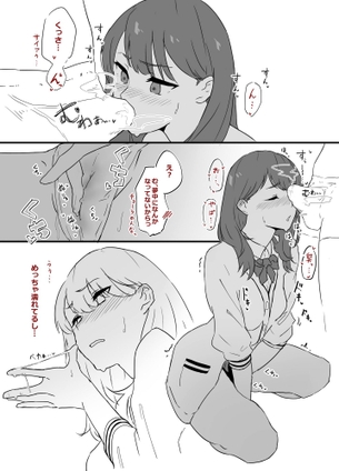 目の前でそんな昔の少年漫画みたいに『もっこり』されたら、女の子だって発情しちゃう！…かも？ｗ