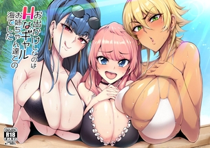 【2次】エロ可愛い ギャル っぽい女の子の二次エロ画像 その22【ギャル】