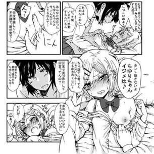 【エロ漫画】 ヘタレ逆転！！ 昔に苛められてたツンデレ少女と付き合うことになった結果ｗｗｗ