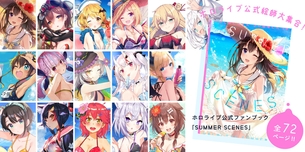 【朗報】Vtuberの水着写真集ガチで可愛い （※画像あり）