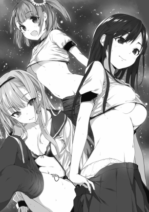 俺を好きなのはお前だけかよのエロカワ画像まとめ。