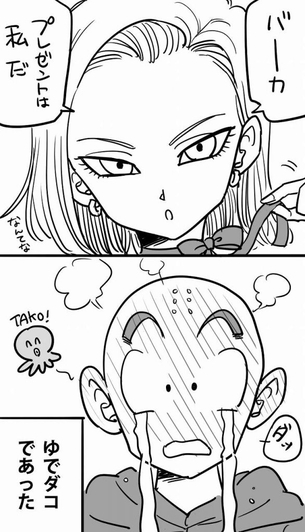 ドラゴンボールの高画質なエロ画像を探してみました！