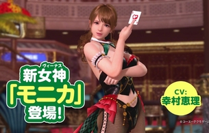 『DOAX ヴィーナスバケーション』新キャラでエロい服でえっちな誘惑をしてくるエロディーラー