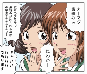 【キモーイガールズ】「童貞が許されるのは小学生までだよねー」の二次画像