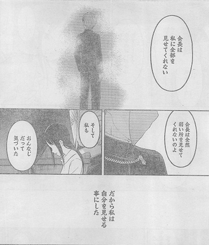 【悲報】かぐや様は告らせたい 会長の闇が深い件wwwwwww