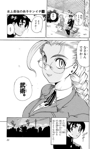 【画像】「最強の弟子ケンイチはエロいぞ！」ワイ「今無料だから一気読みするで！」