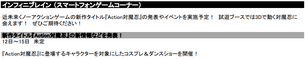 【悲報】人気エロゲー「対魔忍」、一般アクションRPGになってしまうwwwwwwww