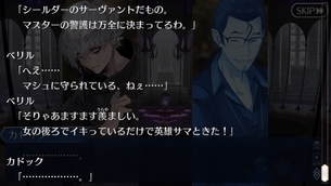 【悲報】FGOのゲーム内の会話、キモすぎるwwwwwwwww
