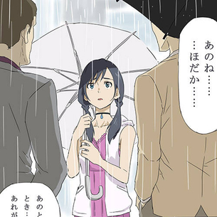 【天気の子】 ヤリチンナンパ師に即ハメ撮りセックスされちゃう天野陽菜ちゃんwww