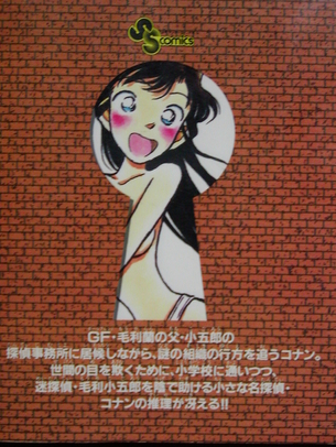 【朗報】名探偵コナンの毛利蘭さん、めちゃくちゃエッチだった