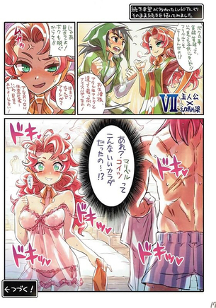 【画像】ドラクエ7のマリベルとかいう会話システムで株を上げたツンデレキャラ