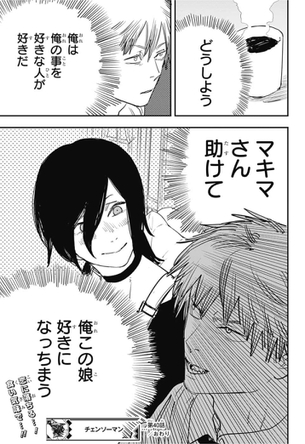【朗報】チェンソーマンの新ヒロイン、エッチ