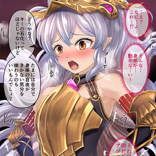 【グラブル】 エロデバフでメドゥーサが即落ち！！ 出会い頭に洗脳・魅了・発情で言いなりにされちゃう