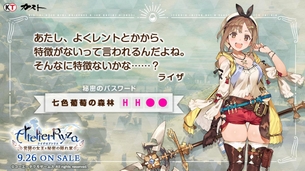 【画像あり】ライザのアトリエさん、エッチエチだったwwwwwww