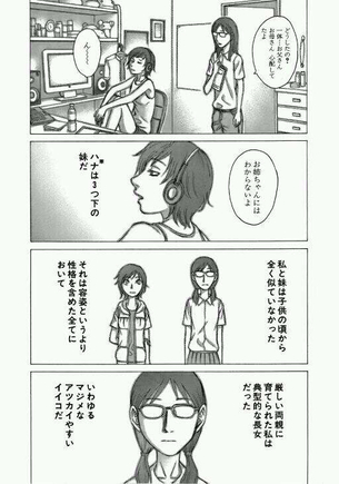 勉強のできる女さん、末路が悲惨すぎるwww女はアホな方が幸せになることが判明してしまうwww