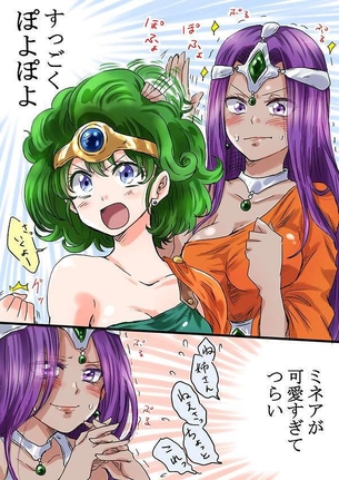 【エロ画像】ドラゴンクエストのヤラシイ画像を今日のオカズにしませんか？
