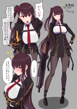 【ドールズフロントライン】ツンデレ可愛いわーちゃん！ WA2000 の萌え＆エロ画像☆ ①【少女前線】