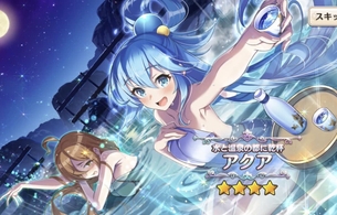 『この素晴らしい世界に祝福を！ファンタスティックデイズ』女の子のエロいバスタオル姿！