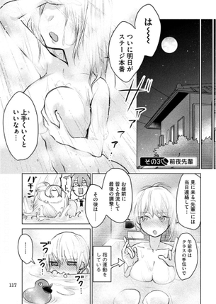 【画像】今週の原作の「手品先輩」、また乳輪を見せてしまう