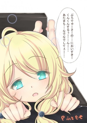 クッソ可愛いアイドルマスターシンデレラガールズ系美少女で妄想！ハメ撮り中出し！