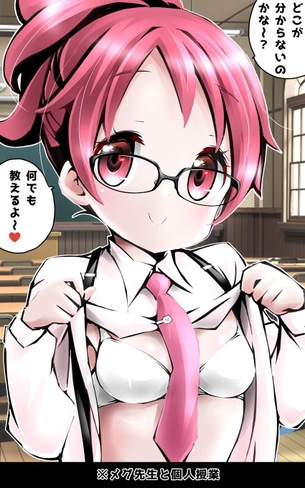 【ごちうさ】奈津恵(なつめぐみ)のエロ画像【ご注文はうさぎですか?】