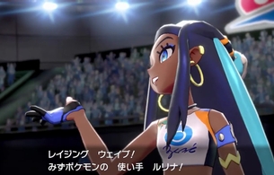 『ポケットモンスター ソード・シールド』エロい衣装で褐色お姉さんのジムリーダー「ルリナ」