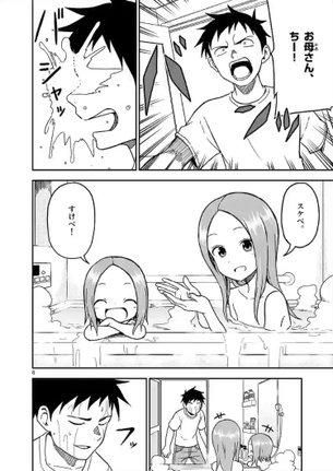 【速報】からかい上手の高木さん、10年後に無事全裸を晒してしまうwwwwww