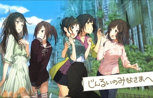 『じんるいのみなさまへ』レビュー。常に違和感を抱えて送る日常ゆるふわ百合ポストアポカリプス