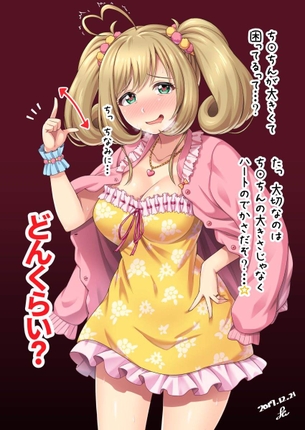【デレマス】佐藤心(さとうしん)のエロ画像【アイドルマスターシンデレラガ・・・