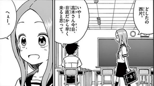 ワイもからかい上手の高木さんにうれしそうな表情されたい件wwwwwwww