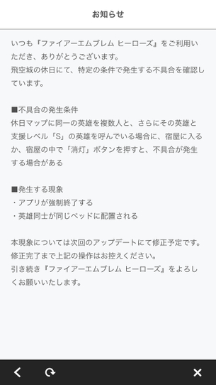 ファイアーエムブレムヒーローズさん性的すぎるバグを出してしまう