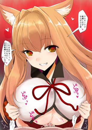 【FGO】鈴鹿御前のエロ画像ください！
