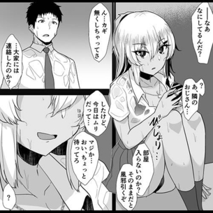 【エロ画像】 カギを失くして家に入れない黒ギャルJK拾った結果www 「おじさん童貞っしょ？ あたしがもらってあげる！」  （サンプル14枚）