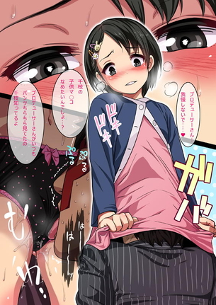好きな娘のアソコは直よりも布地越しにクンクンペロペロハフハフしたいものなんです!?